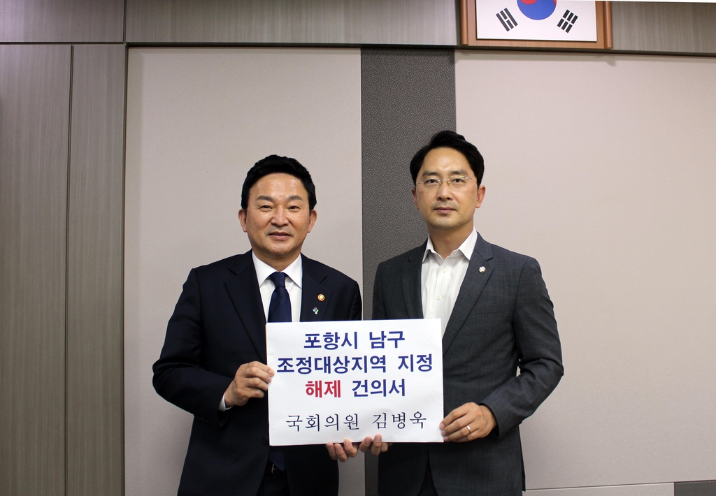 조정대상지역 지정 해제 건의서 전달하는 김병욱 의원(오른쪽)