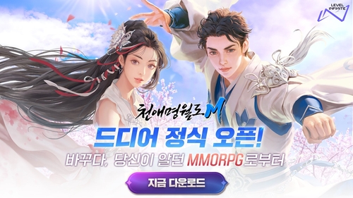 레벨인피니트, 모바일 MMORPG '천애명월도M' 국내 출시