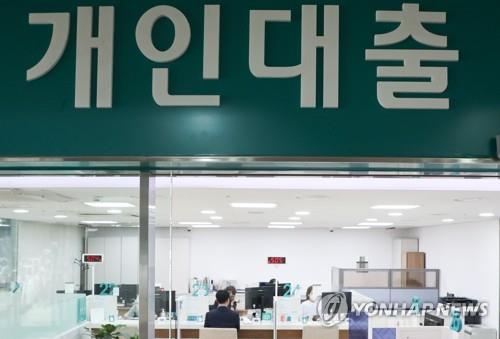 서울 시내 은행 개인대출 창구