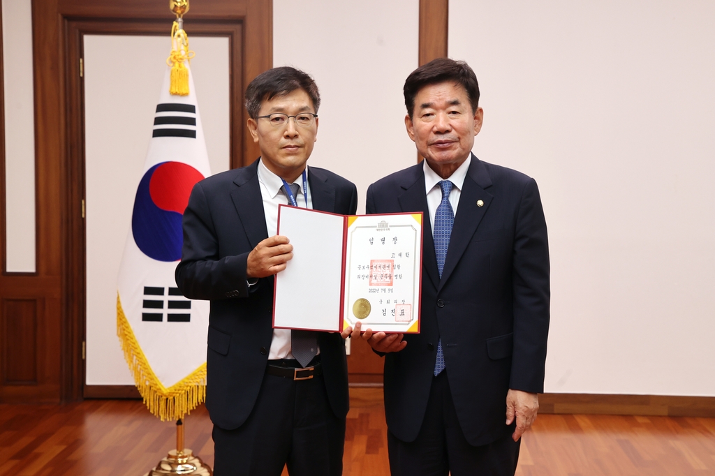 김진표 국회의장과 고재학 공보수석비서관