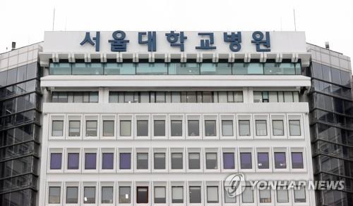 서울대학교병원 