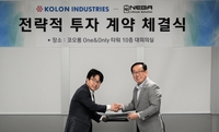 코오롱인더, 차세대 이차전지 소재 회사에 전략적 지분 투자