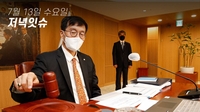 [저녁잇슈] 2022년 7월 13일 수요일