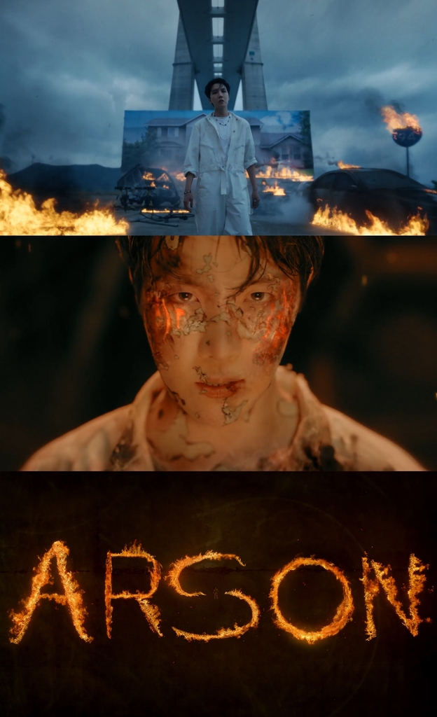 '방화'(Arson) 뮤직비디오 중에서 발췌