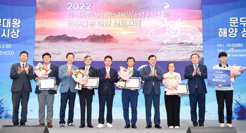 문무대왕 해양 대상 수상자 기념 촬영