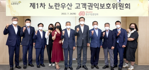 [게시판] 중기중앙회, 노란우산 고객권익보호위원회 개최