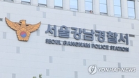 경찰, '강남 유흥업소 사망사건' 마약 유통책 구속영장 신청