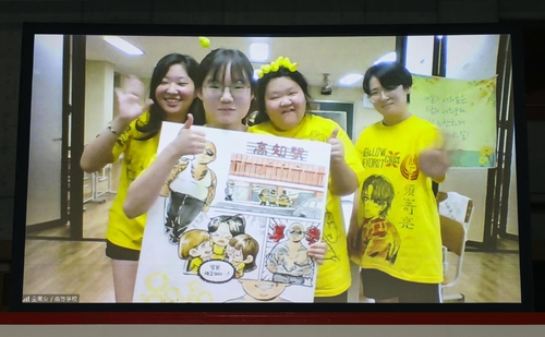 일본 최대 고교 만화 경연대회서 한국 전남여고 우승