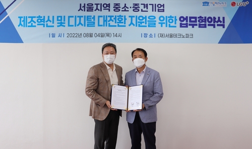 LGU+·서울테크노파크, 중소·중견기업 스마트공장 업무협약
