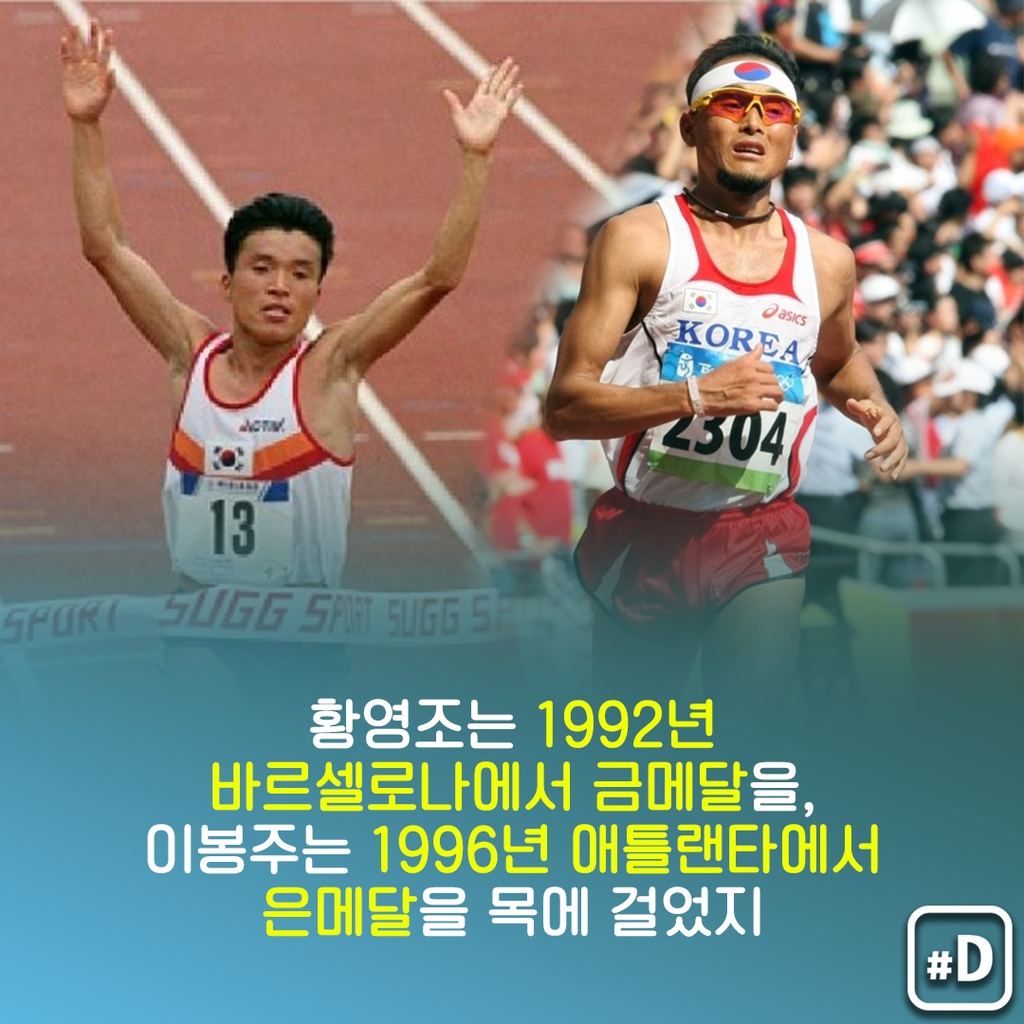 [오늘은] 도대체 마라톤 선수는 얼마나 빨리 달리는거야? - 7