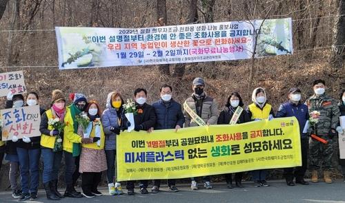 플라스틱 조화 대신 생화·드라이플라워 쓰는 김해 공원묘원