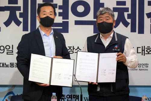 한국노총 택배본부-CJ대한통운택배대리점연합, 표준단협 체결