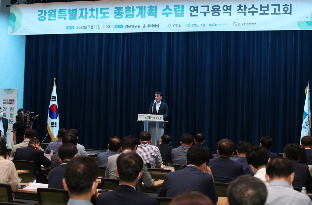 강원특별자치도 종합계획 수립 연구 용역 착수 보고회에 참석한 김진태 강원지사.[강원도 제공·재판매 및 DB 금지]