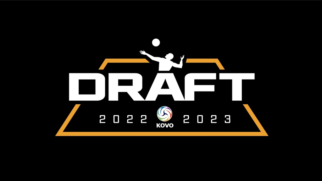 2022-2023시즌 여자 프로배구 신인 드래프트 엠블럼