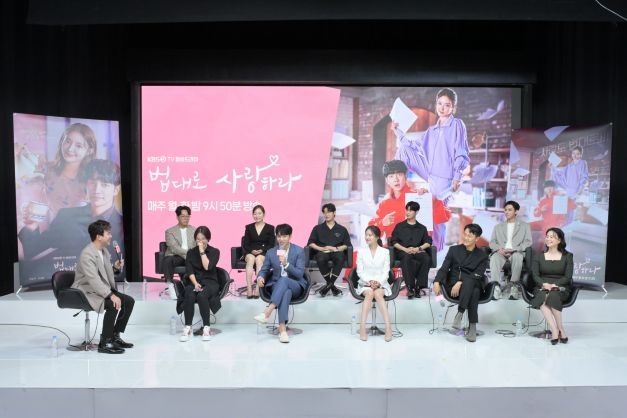 KBS '법대로 사랑하라' 제작발표회