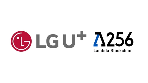 LGU+, 람다256 블록체인 생태계에 참여…"기술 개발 지원"