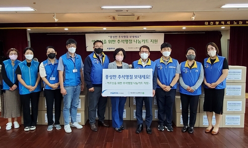 코레일 21개 직원봉사단, 1억4천만원 상당 생필품·음식 기부