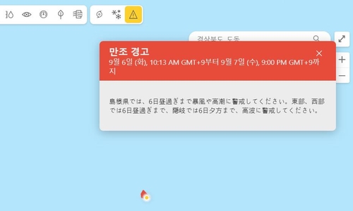 마이크로소프트·아큐웨더 날씨 정보, 독도를 일본 땅 인식