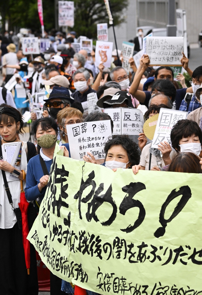 아베 전 총리 국장 반대 시위