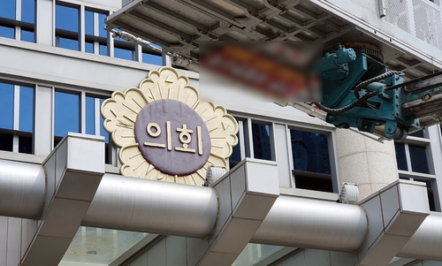 교체 중인 전북도의회 외벽 마크
