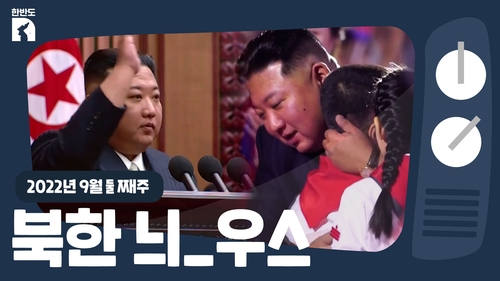 [한반도N] 핵 포기 못 한다는 김정은…한반도 정세 미래는?