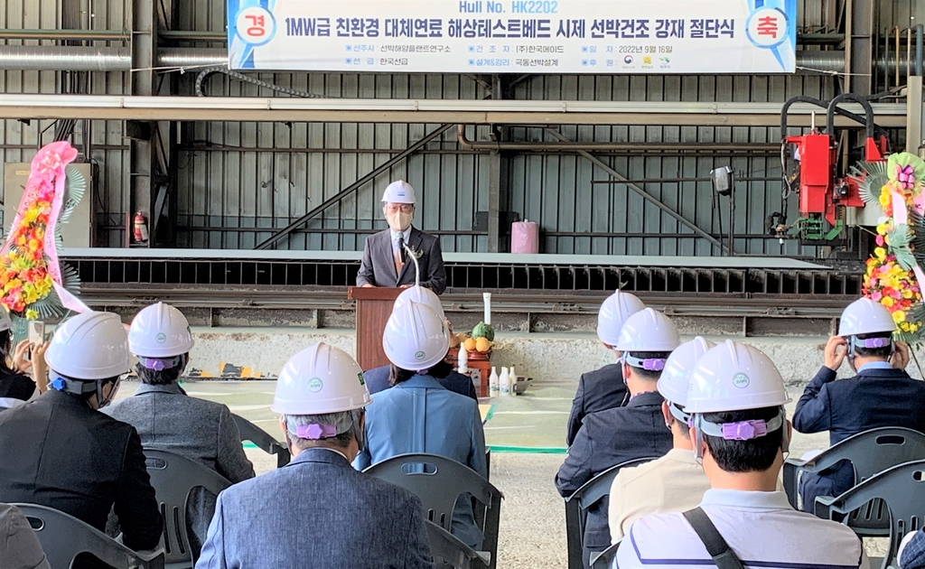 친환경 혼합연료 실증선 건조