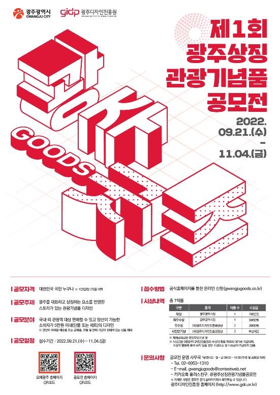 공모 포스터