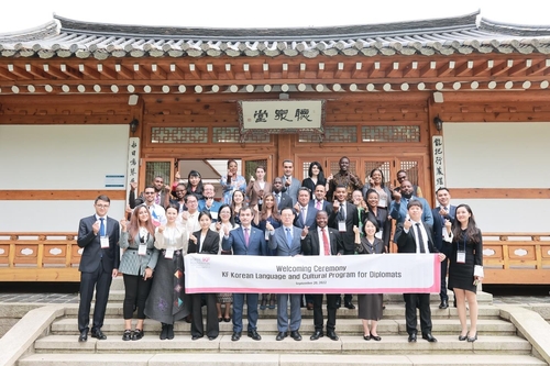 KF, 25개국 외교관 대상 '한국어·한국문화 연수'