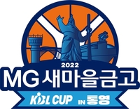 KBL 컵대회 현대모비스-한국가스공사전, 10월 2일 오후 4시 개최