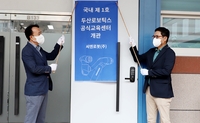 두산로보틱스, 전국에 로봇 교육센터 만든다…대전에 첫 개관