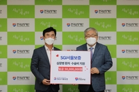[게시판] SGI서울보증, 한국심장재단에 후원금 5천만원