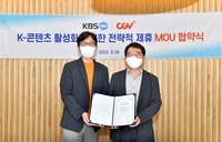 [방송소식] KBS, CGV서 '드라마 스페셜 2022' 상영