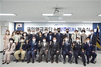 [동정] 김태현 국민연금 이사장, 남양주지사 개소식 참석