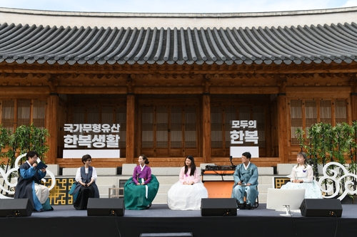 '우리의 한복 생활은'…경복궁서 국가무형문화재 기념행사