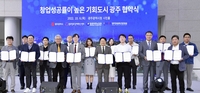 광주시, '창업 성공률 높은 기회 도시' 비전 선포