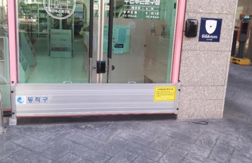 서울시, 영세 상가에 침수방지 물막이판 설치 지원