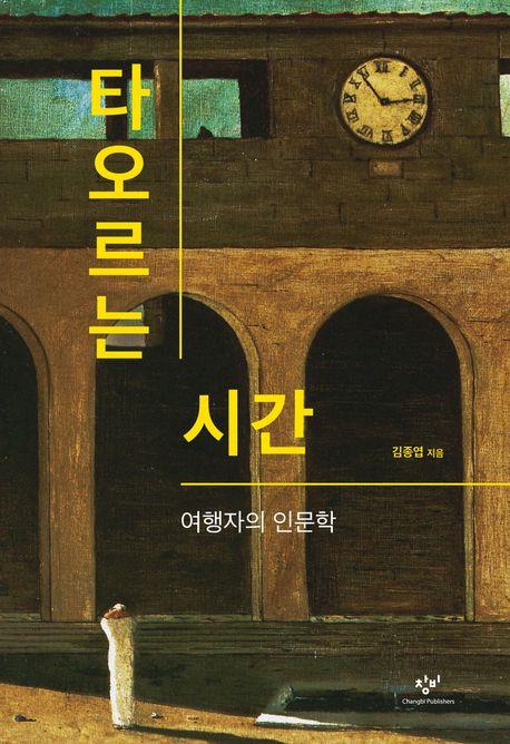 책 표지 이미지
