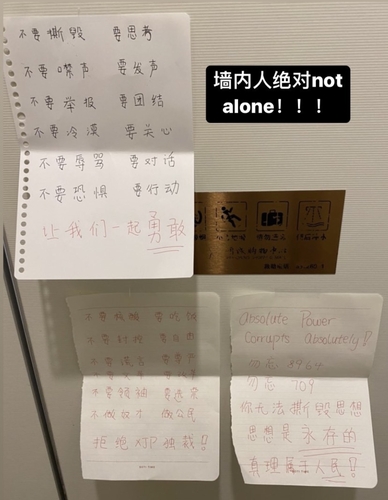 중국의 한 화장실에 적힌 또 다른 시 주석 규탄 메시지