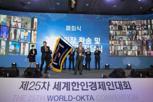 여수 기업-韓商, '환상의 만남'…세계한인경제인대회 내일 개막