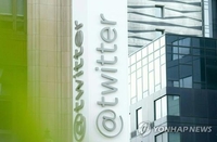 샌프란시스코 트위터 본사 건물
