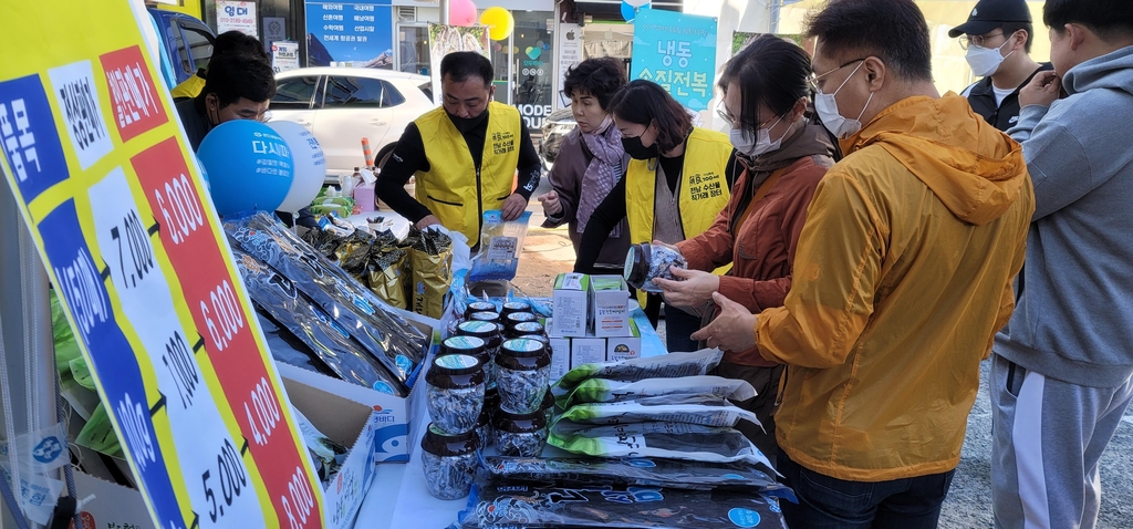 남도장터 김장철 수산재료 판매