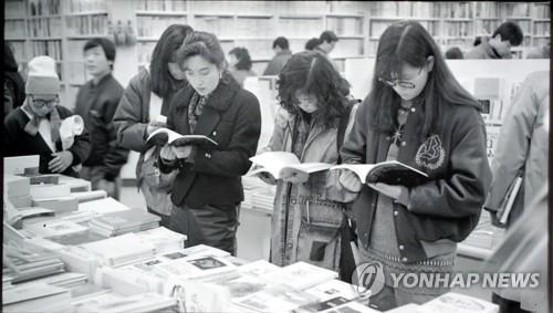 종로서적 