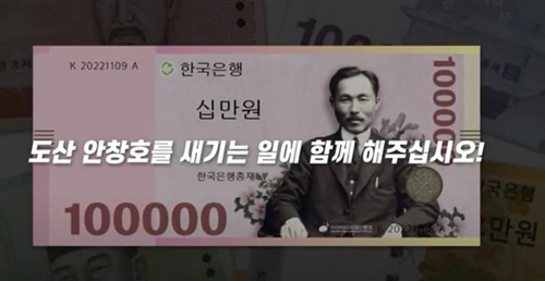오늘 '도산 안창호의 날'…반크, 홍보 영상 제작 SNS 배포