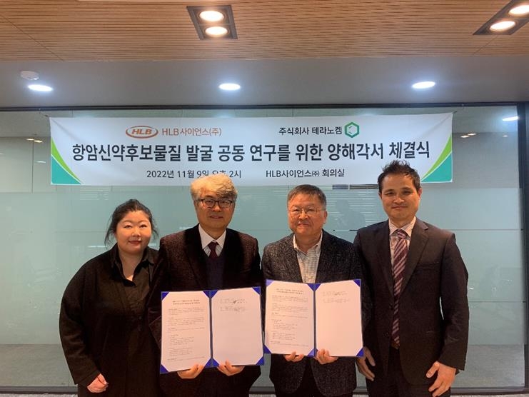 HLB사이언스, 테라노켐과 항암제 개발 연구협약