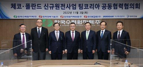 11월 3일 열린 팀코리아 공동협력협의회