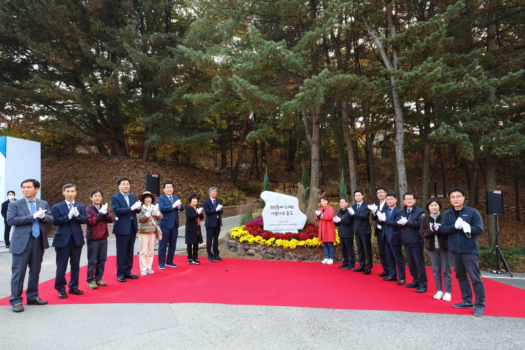 한국경마 100년 기념 아름다운 숲길 조성 기념식 사진. 