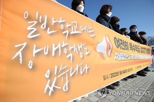 장애학생 교육권 확보 촉구 기자회견