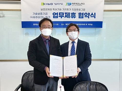 기보, 제주테크노파크와 중소기업 기술사업화 협약