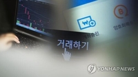 부천시 간부공무원, 시의회 본회의 참석중 코인 거래 '물의'