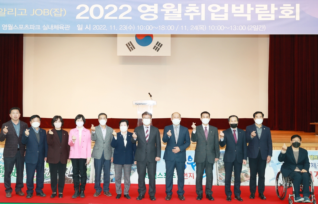 2022 영월군 취업박람회